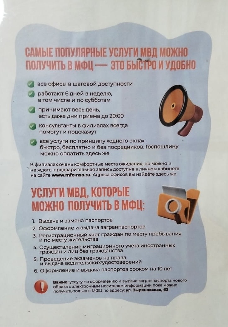 uslugi_v_mfc.jpg